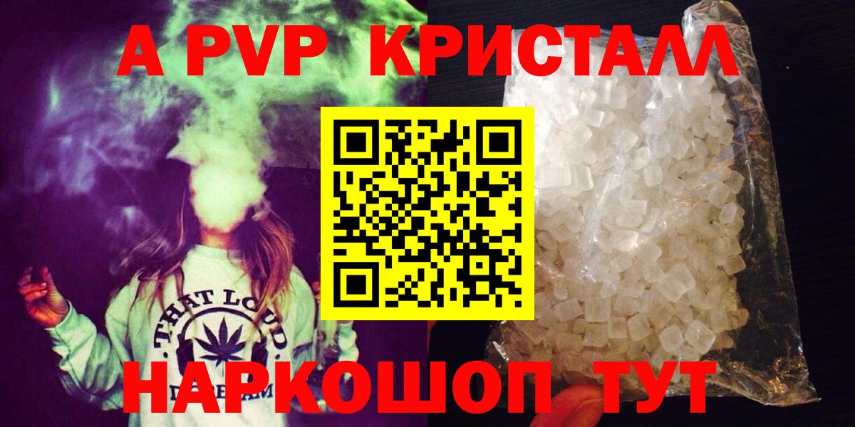 Alfa_PVP СК КРИС  Alpha PVP мука  APVP Соль  Киров  Вход с VPN 