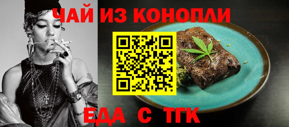 Canna-Cookies конопля Киров