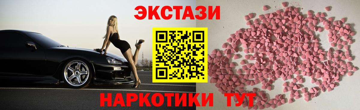 Ecstasy Philipp Plein  Вход с VPN  ЭКСТАЗИ  Киров  ЭКСТАЗИ таблы 