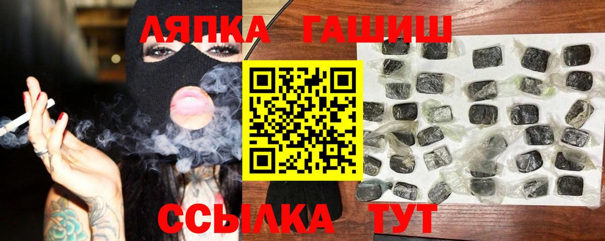 ГАШИШ гашик  Вход с VPN  Киров  ГАШ VHQ 