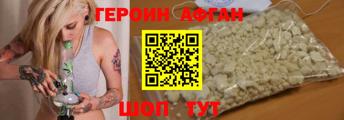Героин Heroin  Вход с VPN  Киров 