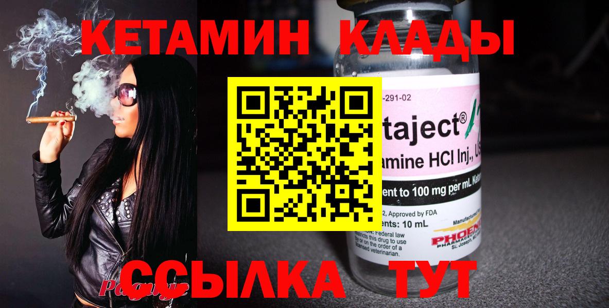 Киров  КЕТАМИН ketamine  Вход с VPN 