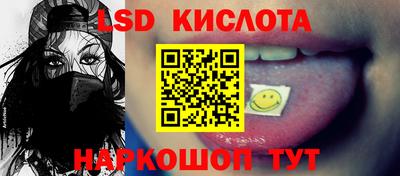 мескалин Краснокаменск