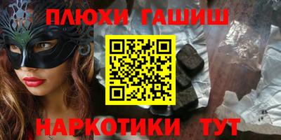 синтетический гашиш Краснознаменск