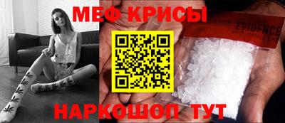 мескалин Краснокаменск