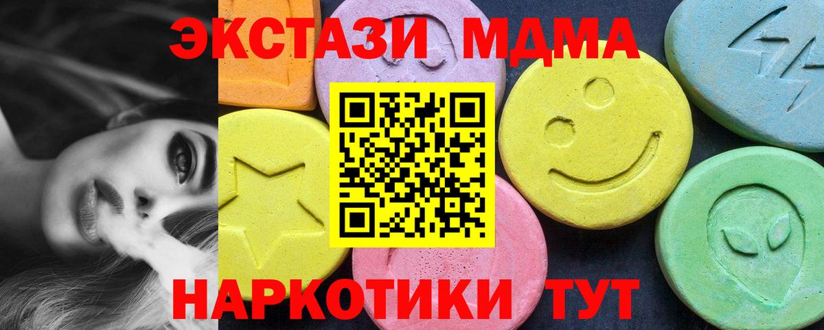 MDMA Molly  MDMA  Киров  Вход с VPN 