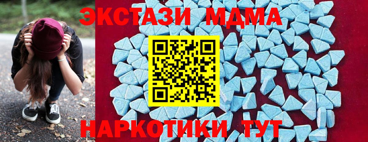 МДМА crystal Киров