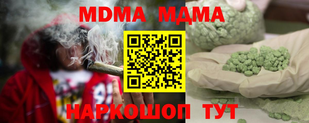 Конопля  Метамфетамин  Вход с VPN  Мефедрон  Меф   Киров  ГАШ  Экстази 