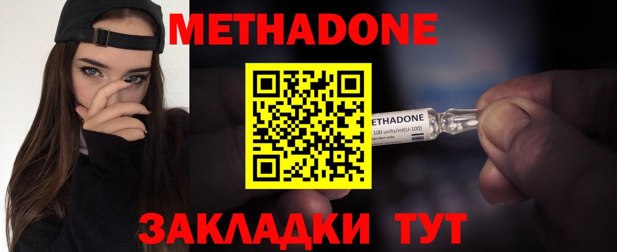 Киров  Метадон мёд  Вход с VPN 