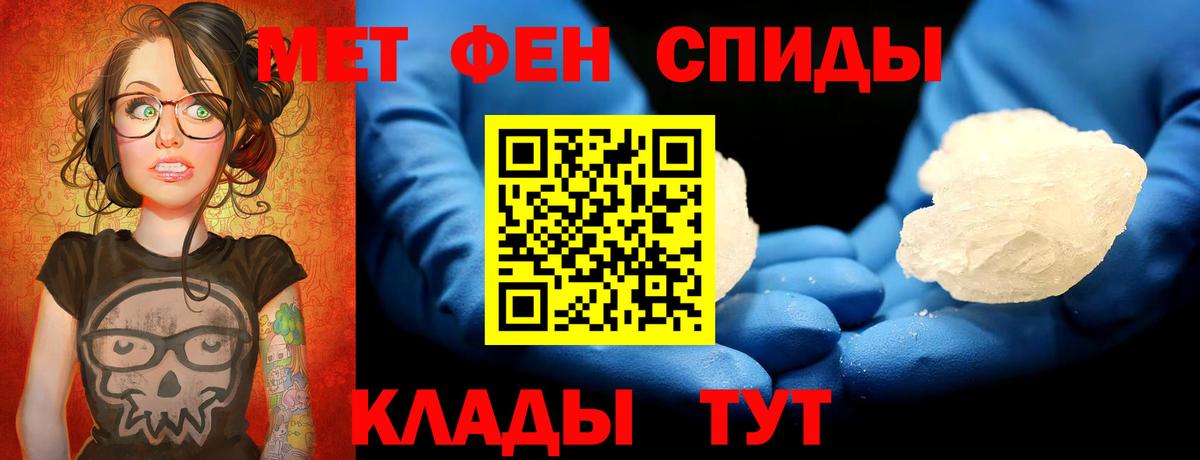 Киров  МЕТАМФЕТАМИН пудра  Вход с VPN 