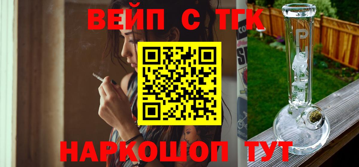 Дистиллят ТГК жижа Киров