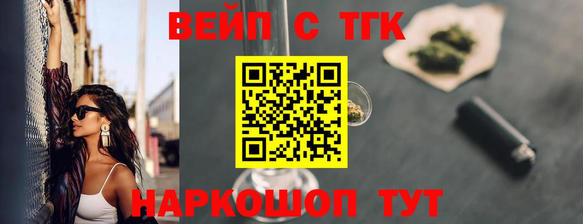 Киров  ТГК THC oil  ТГК Wax  Вход с VPN 